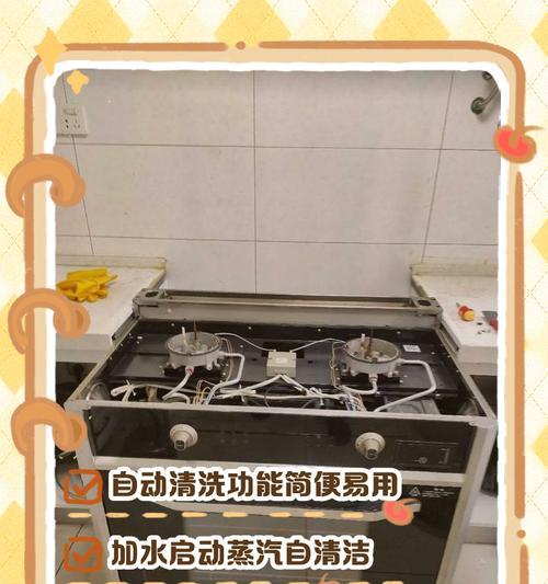 解决厨房集成灶落差的实用技巧（打破厨房集成灶限制）  第2张
