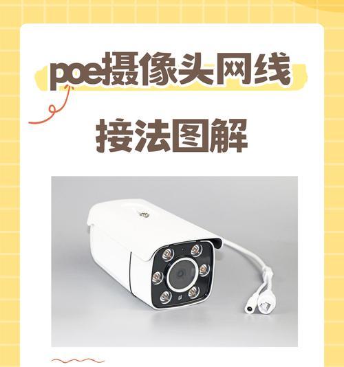 折射外接摄像头安装步骤是什么？如何正确使用外接摄像头？  第2张