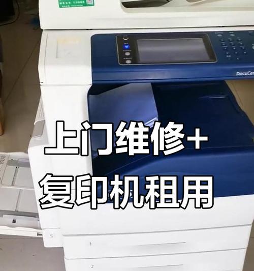 大型复印机故障处理指南（解决大型复印机故障的方法与技巧）  第3张