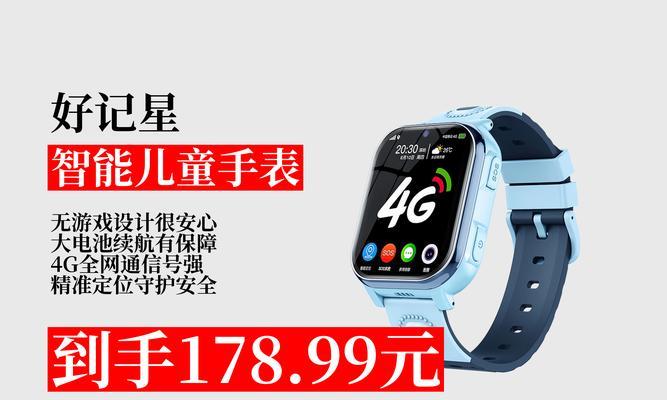 电话手表续航时间有多长？  第3张