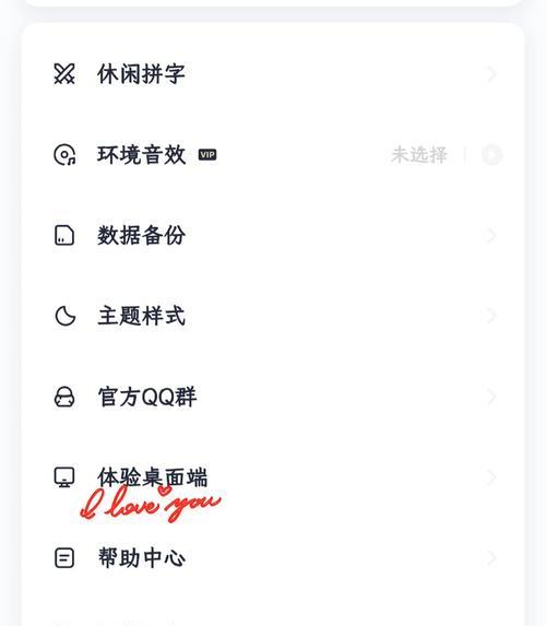 如何将平板固定在笔记本电脑上？  第2张