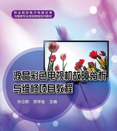 彩色电视机不亮了，如何解决（彩色电视机亮度故障）  第3张