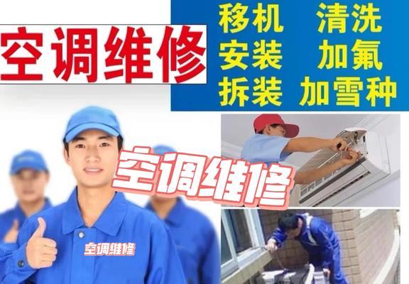 杭州大型中央空调清洗的价钱与服务质量（探究杭州地区大型中央空调清洗的价格标准与服务水平）  第1张