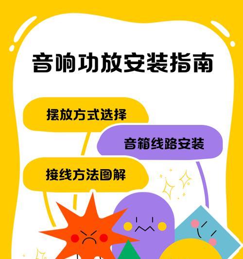 威驰接功放音响视频的方法是什么？操作步骤详细吗？  第2张