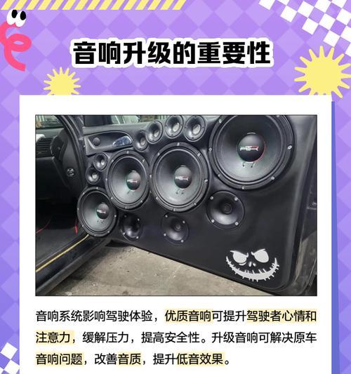 汽车音响应该如何升级安装？升级安装过程中需要注意什么？  第1张