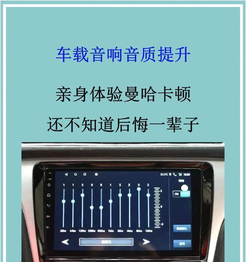 汽车音响应该如何升级安装？升级安装过程中需要注意什么？  第2张