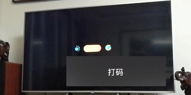 电视机突然关机原因及解决方法（探究电视机自动关机的问题以及可能的解决办法）  第1张