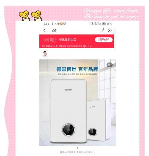 解析博士壁挂炉故障代码，轻松识别问题（掌握常见故障代码）  第3张