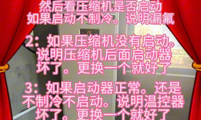 冰箱不发热不制冷，你需要了解的关键问题是什么（发现冰箱不工作时应该怎么办？了解冰箱故障常见原因及解决方法）  第2张