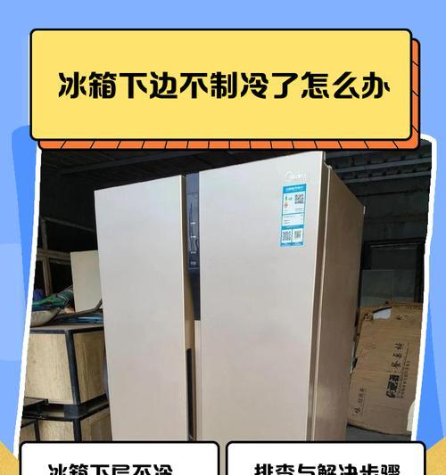 冰箱不发热不制冷，你需要了解的关键问题是什么（发现冰箱不工作时应该怎么办？了解冰箱故障常见原因及解决方法）  第3张