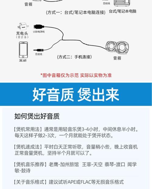 电脑音响如何设置为双声道？  第3张