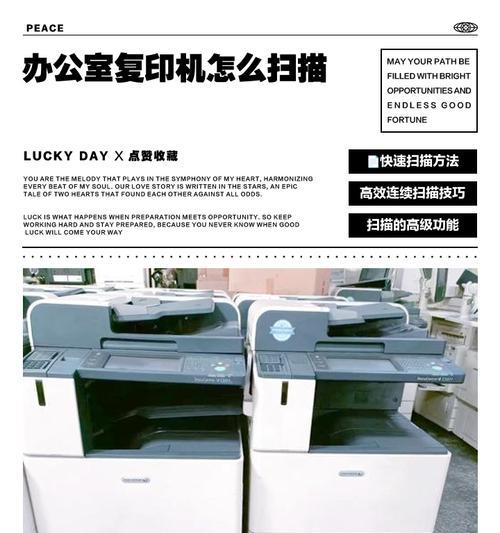 瑞彩大幅面扫描仪的操作指南是什么？  第3张