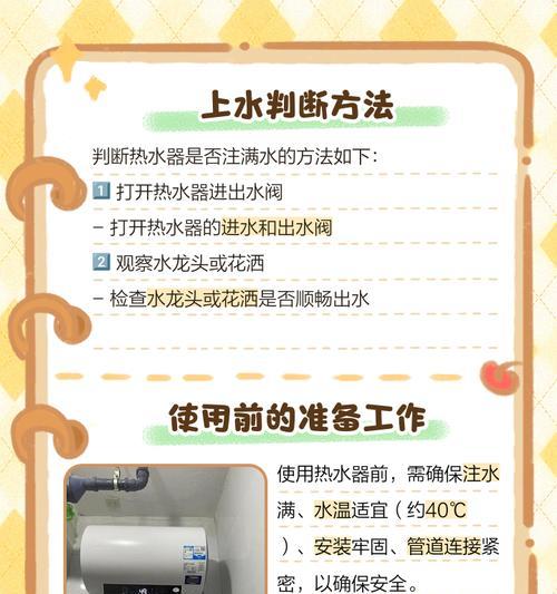 热水器仍在持续烧水，该如何应对（节能环保）  第1张
