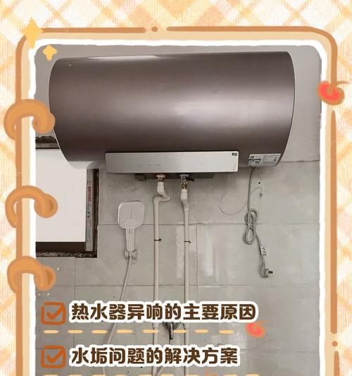 热水器仍在持续烧水，该如何应对（节能环保）  第3张