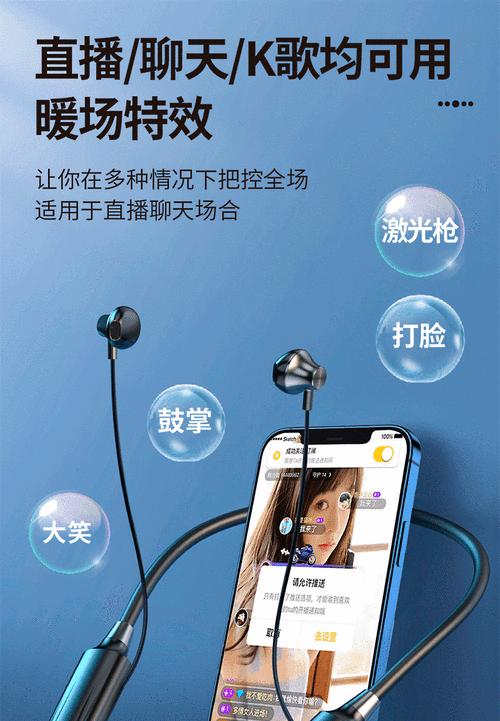 蓝牙耳机开播怎么唱歌？  第2张