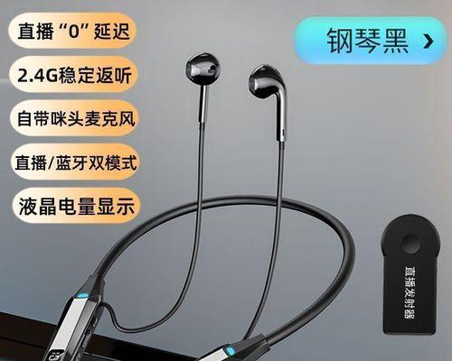 蓝牙耳机开播怎么唱歌？  第1张