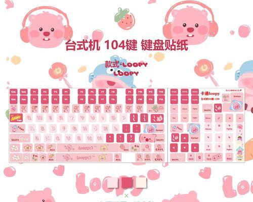 流萤电脑键盘贴纸怎么用？贴纸的正确使用方法是什么？  第2张