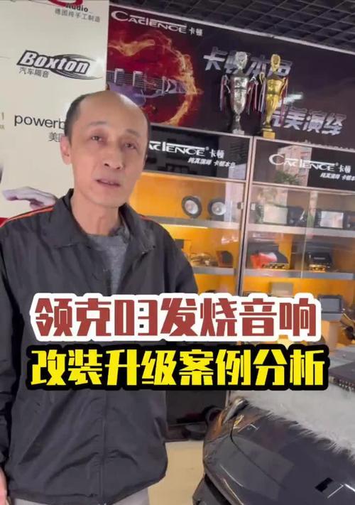 领克改装先锋音响怎么样？改装先锋音响的效果如何？  第3张
