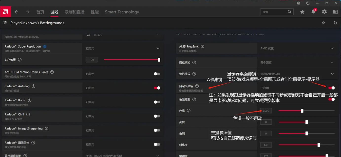 新电脑a卡显卡怎么设置？设置过程中需要注意什么？  第3张