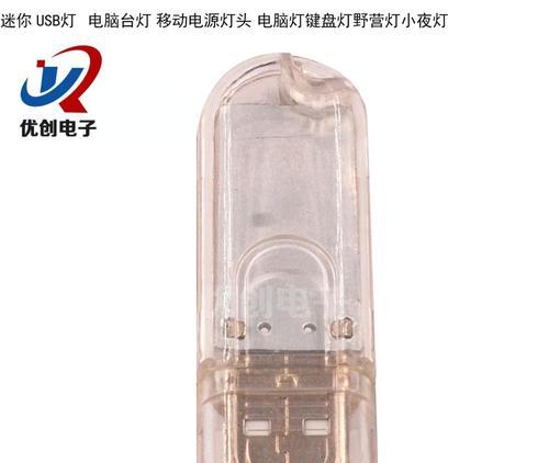 电脑夜灯小配件的作用是什么？如何正确使用？  第3张