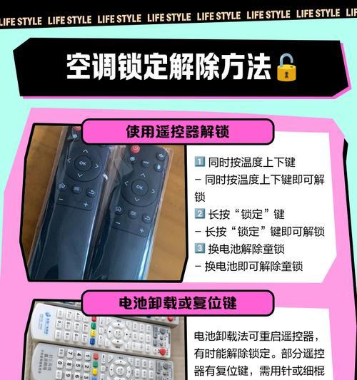 空调突然关机的原因及解决方法（了解空调突然关机的原因）  第2张