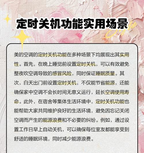 空调突然关机的原因及解决方法（了解空调突然关机的原因）  第3张