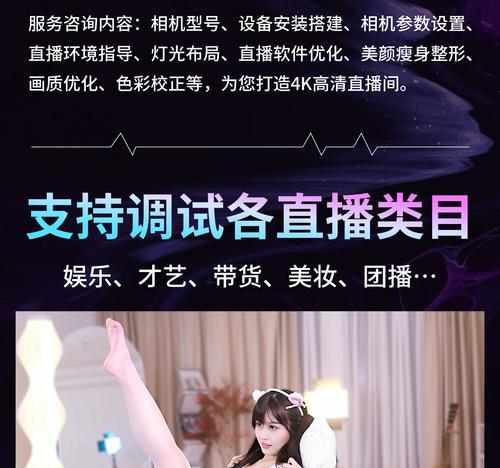 yy摄像头镜像调整方法是什么？  第2张