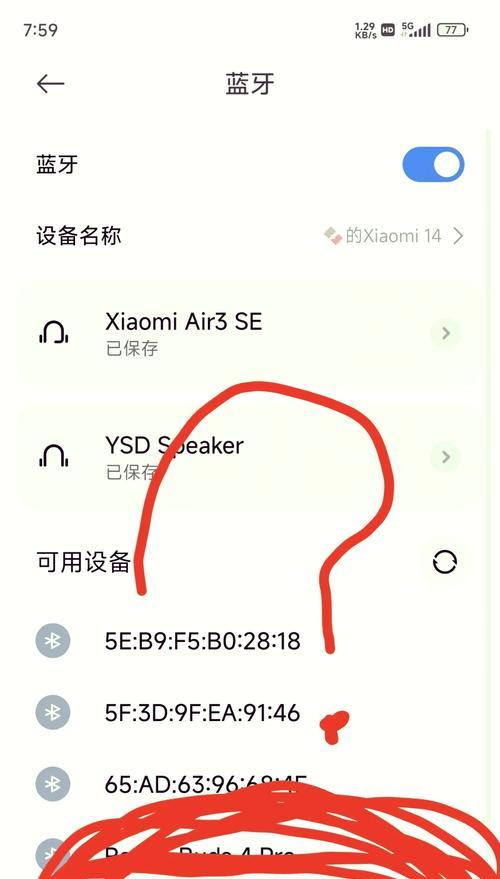 金条蓝牙耳机配对步骤是什么？配对失败怎么办？  第3张
