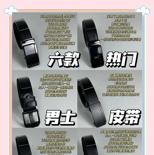 正确安装跑步机皮带的方法（轻松学会跑步机皮带的安装步骤与注意事项）  第2张