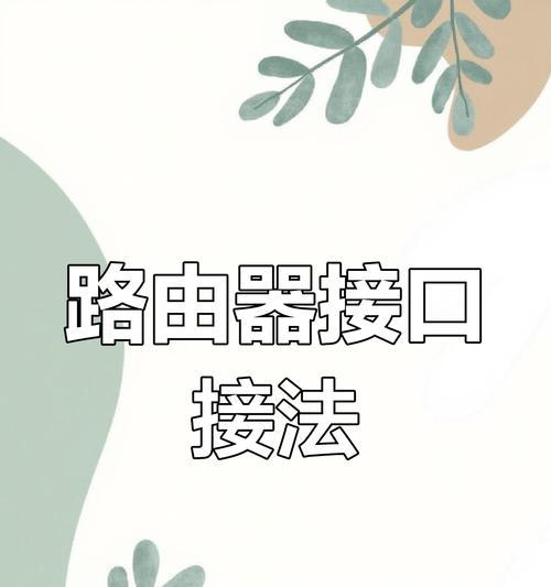 卡宾路由器安装步骤是什么？安装过程中遇到问题怎么办？  第2张