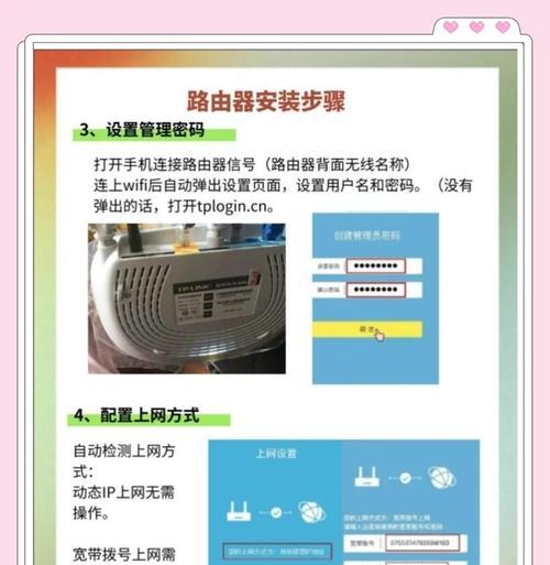 卡宾路由器安装步骤是什么？安装过程中遇到问题怎么办？  第3张