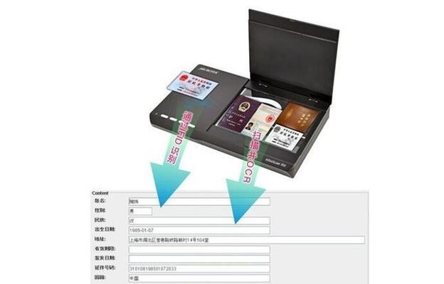 银行扫描仪怎么安装？安装步骤和注意事项是什么？  第3张