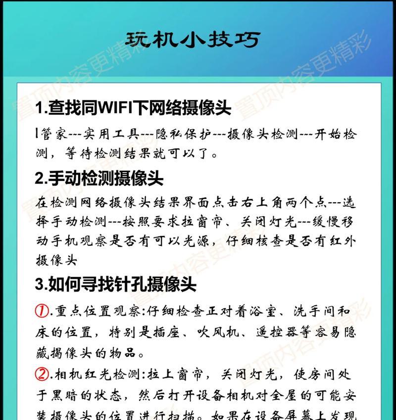 摄像头隐藏功能如何启用和查找？  第1张