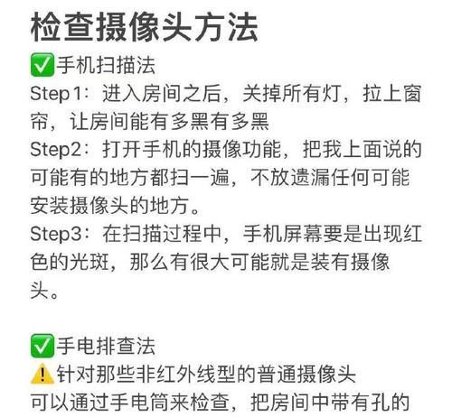 摄像头隐藏功能如何启用和查找？  第2张