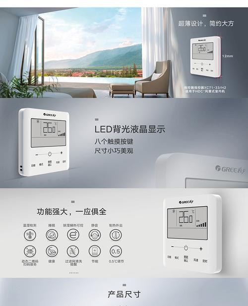 格力变频空调报价表全解析（了解不同格力变频空调型号及价格）  第2张