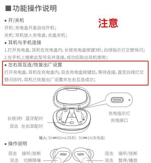 乐行g2蓝牙耳机连接方法是什么？  第3张