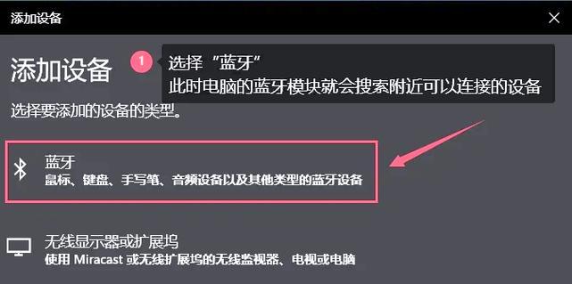 蓝牙游戏耳机连接电脑时遇到问题怎么办？  第1张