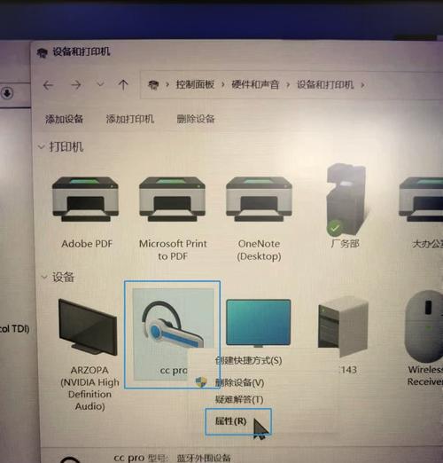 蓝牙游戏耳机连接电脑时遇到问题怎么办？  第3张