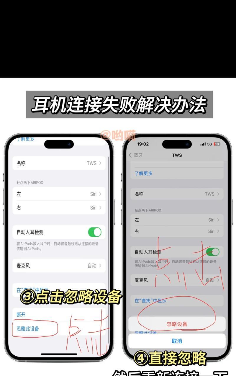 蓝牙游戏耳机连接电脑时遇到问题怎么办？  第2张