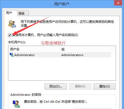 笔记本电脑相机被锁，如何解决（解锁相机的有效方法和技巧）  第2张