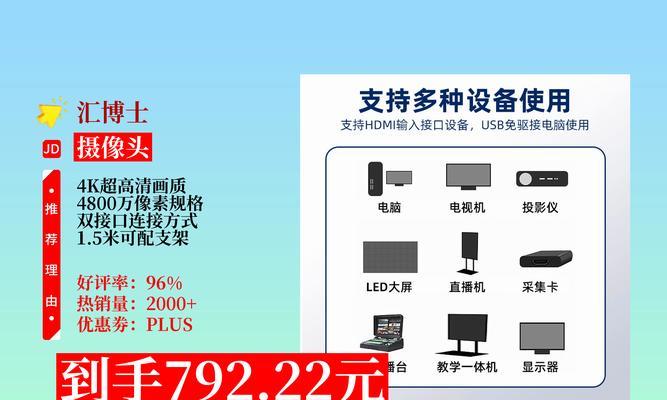 直播会议摄像头如何安装？安装步骤和注意事项是什么？  第2张
