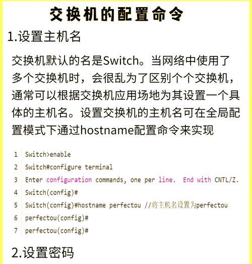 网络机柜配交换机需要注意什么？  第3张