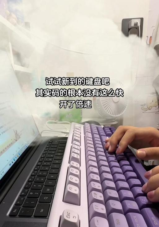 电脑键盘倍速功能怎么开启？使用中遇到问题如何解决？  第2张