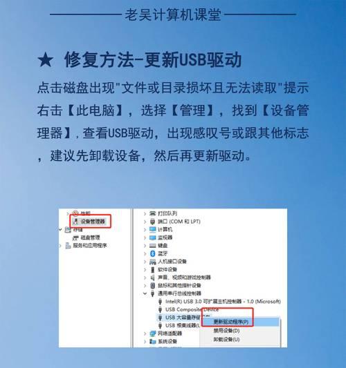电脑u盘当做硬盘使用的解决方案是什么？  第3张