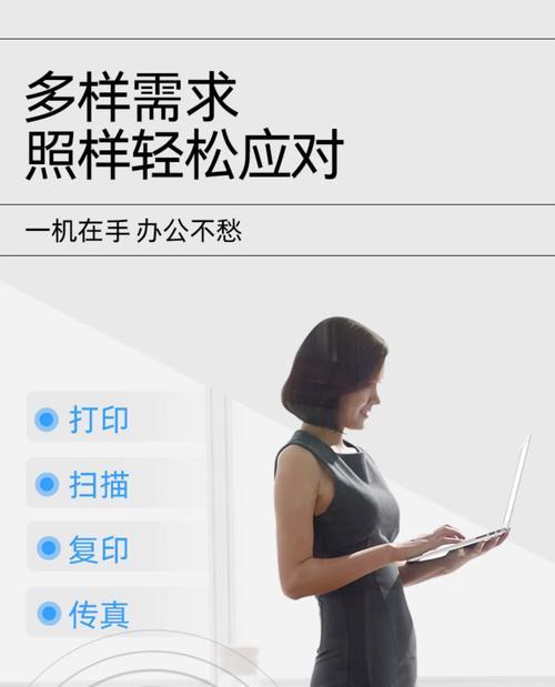 如何设置打印机自动复印功能（简单操作）  第3张