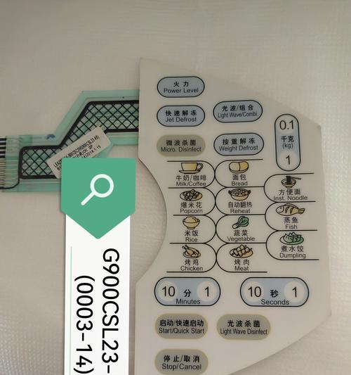 微波炉按键失效的解决方法（急救！微波炉按键无法使用）  第1张