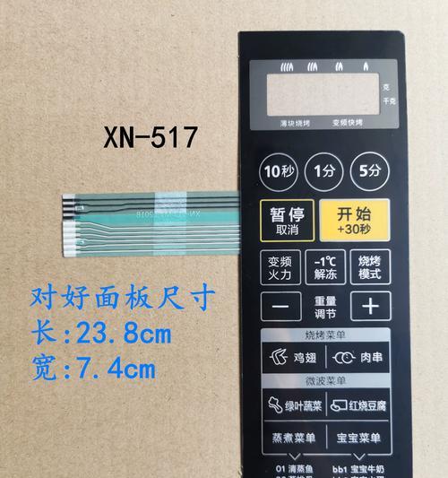 微波炉按键失效的解决方法（急救！微波炉按键无法使用）  第3张