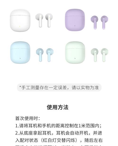 极光电视连接蓝牙耳机的步骤？  第3张