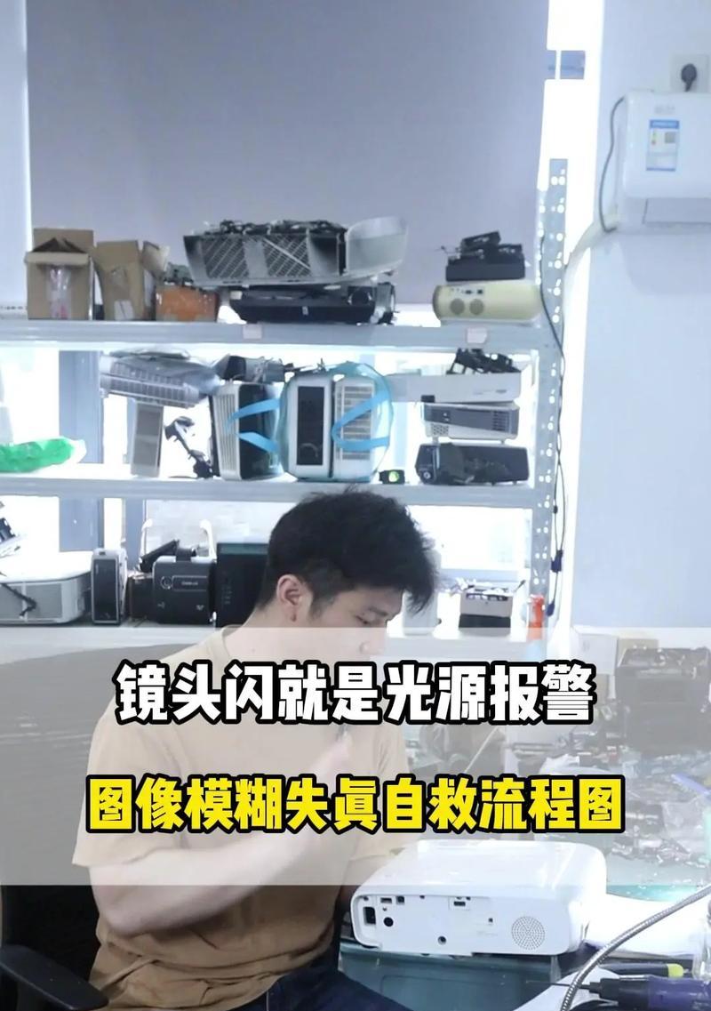 投影仪镜头出现绿点问题的解决方法（如何处理投影仪镜头上的绿点）  第1张