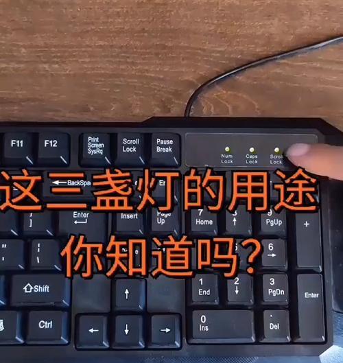 键盘开灯后电脑响？如何解决这一问题？  第2张